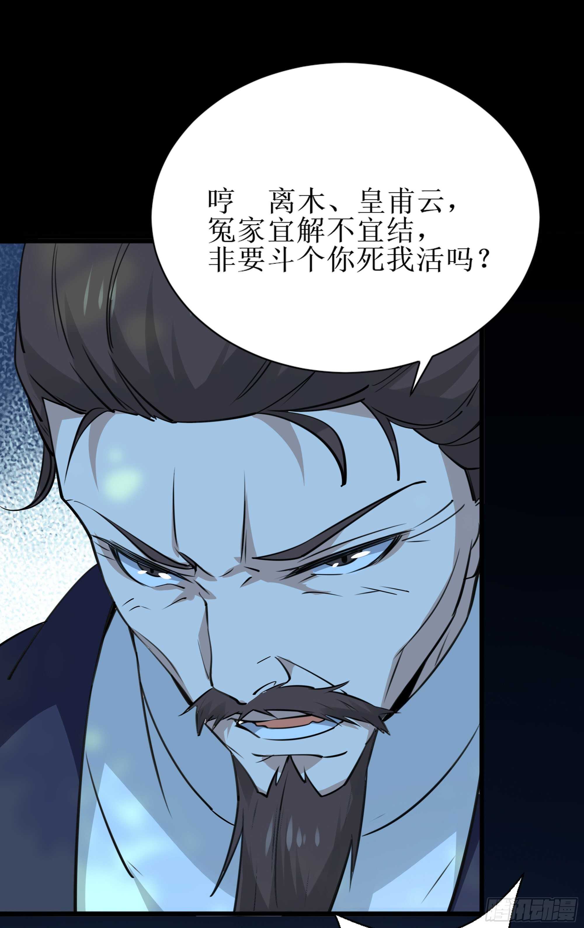 《重生都市天尊》漫画最新章节第188话 联手“串门”免费下拉式在线观看章节第【30】张图片