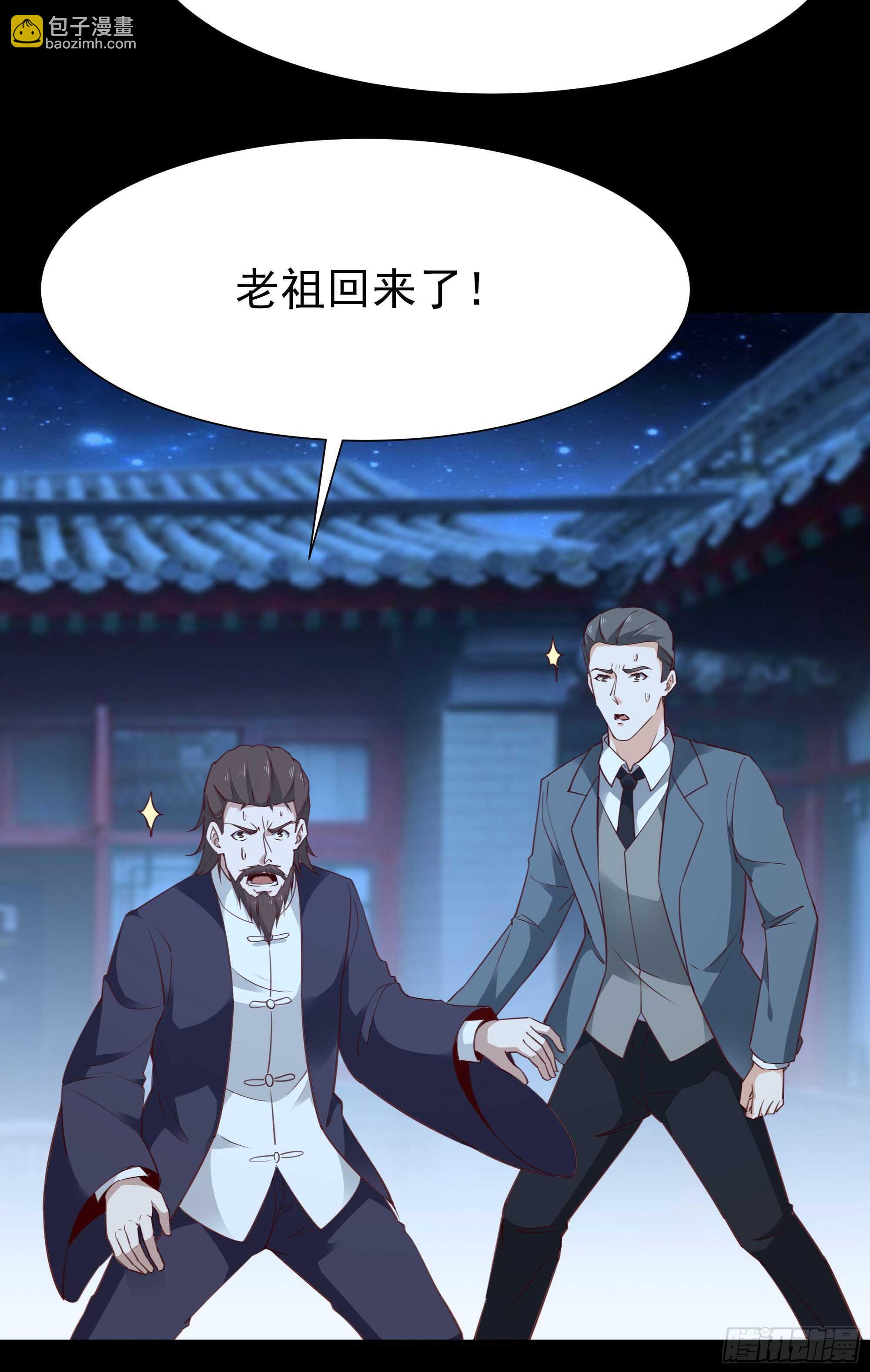 《重生都市天尊》漫画最新章节第190话 老祖救我免费下拉式在线观看章节第【22】张图片