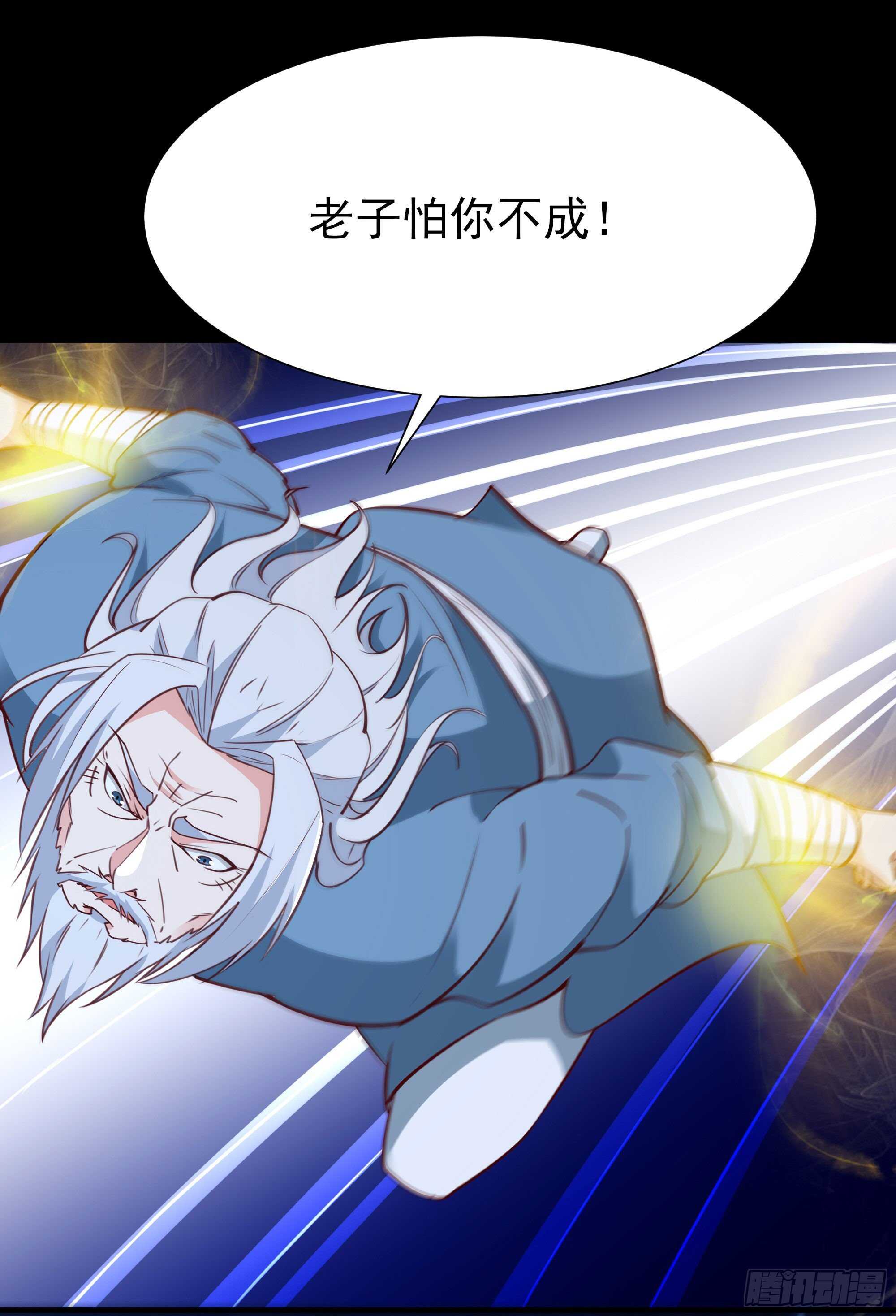 《重生都市天尊》漫画最新章节第190话 老祖救我免费下拉式在线观看章节第【3】张图片