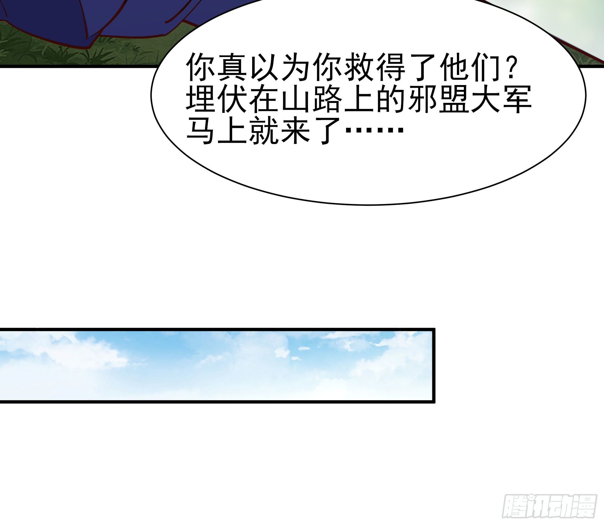 《重生都市天尊》漫画最新章节第215话 罗刹天骄免费下拉式在线观看章节第【34】张图片