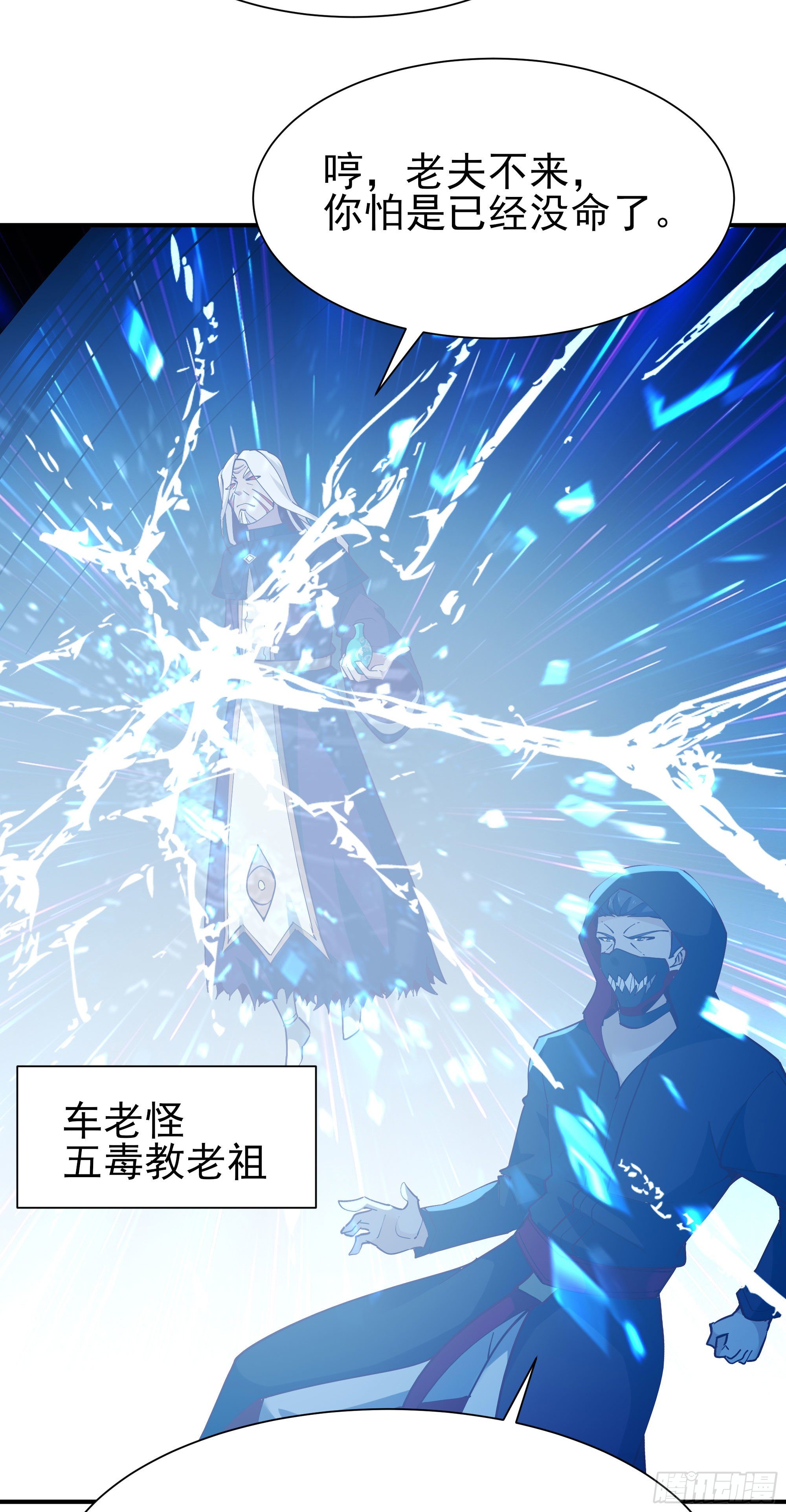 《重生都市天尊》漫画最新章节第216话 我要你死免费下拉式在线观看章节第【33】张图片