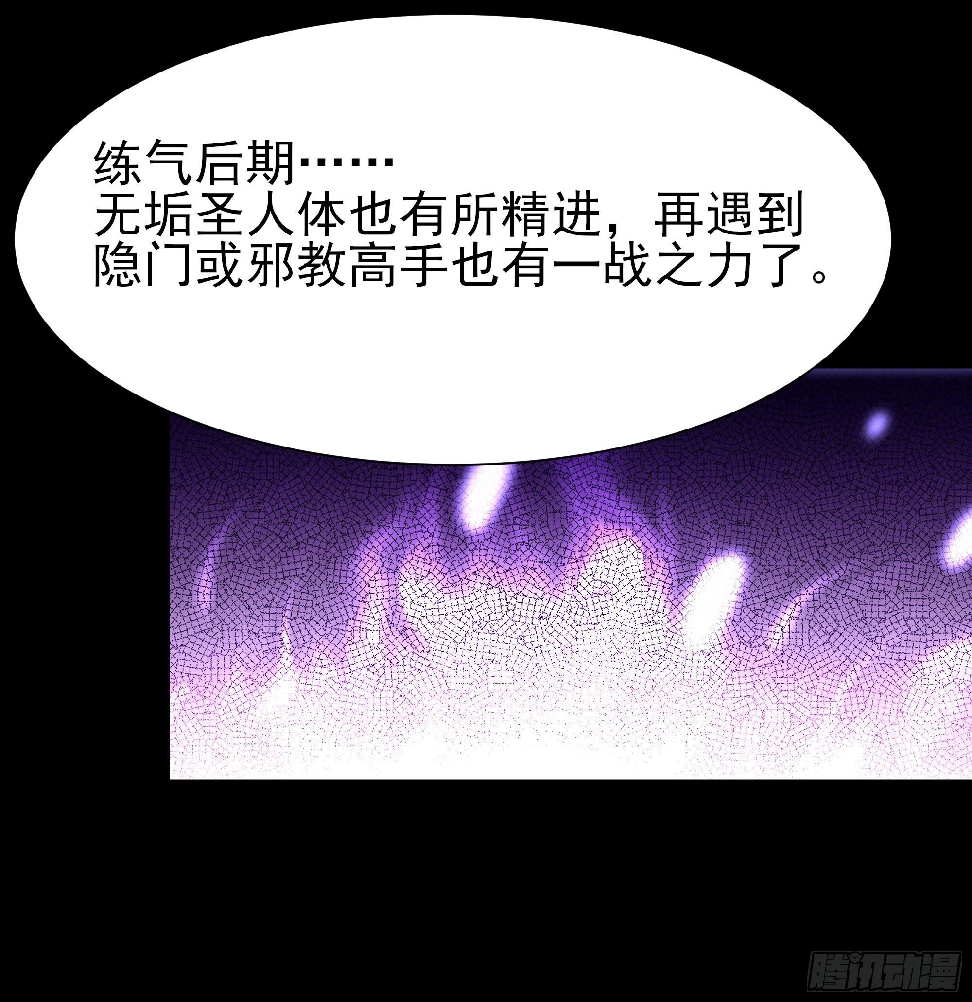 《重生都市天尊》漫画最新章节第216话 我要你死免费下拉式在线观看章节第【48】张图片