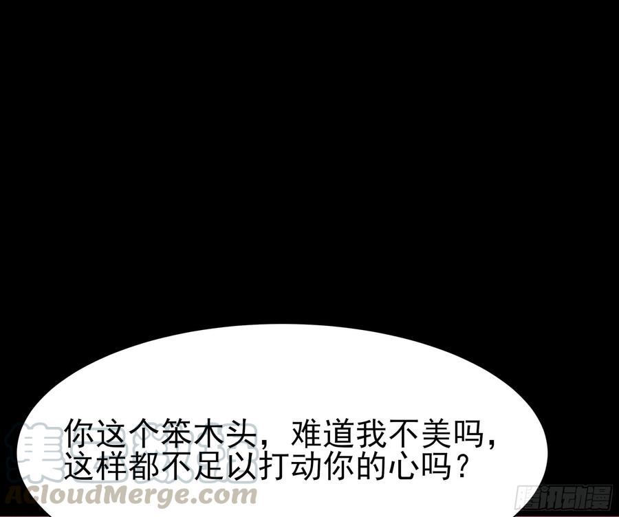 《重生都市天尊》漫画最新章节第217话 这么开放免费下拉式在线观看章节第【31】张图片