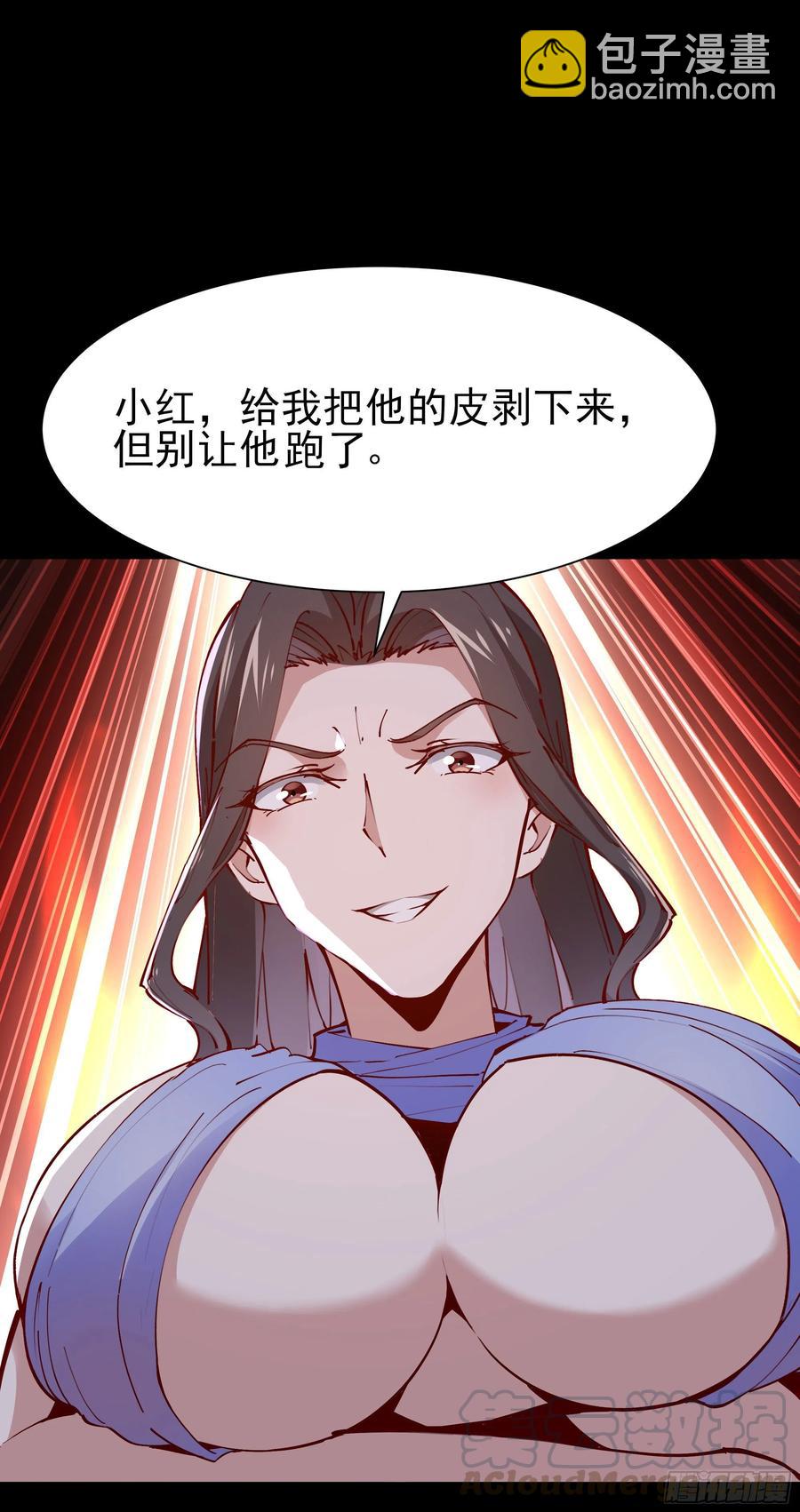 《重生都市天尊》漫画最新章节第218话 须除掉她免费下拉式在线观看章节第【43】张图片