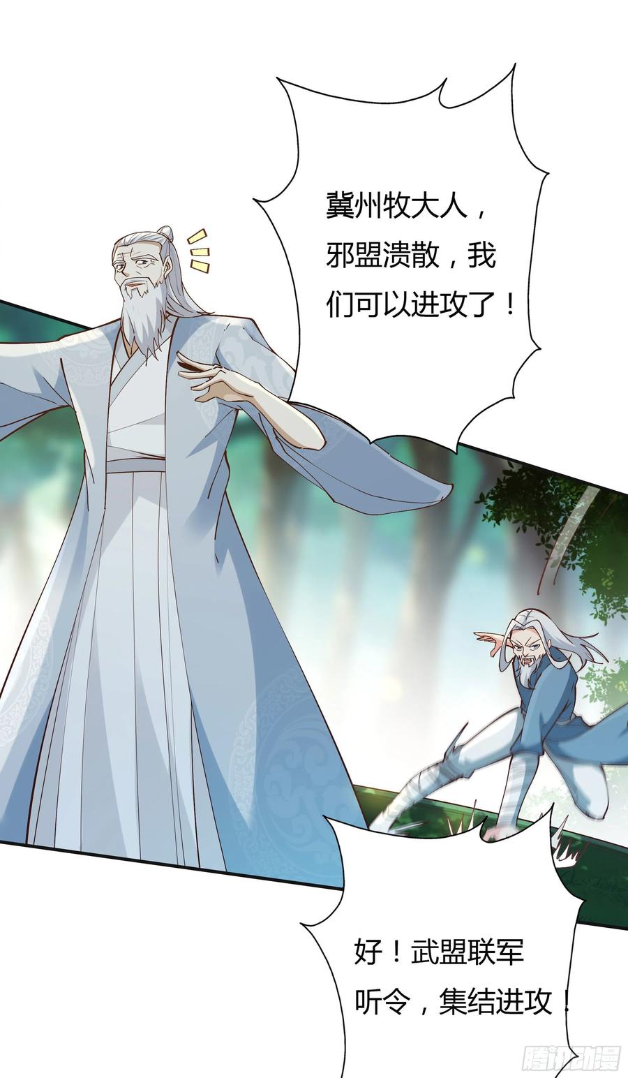 《重生都市天尊》漫画最新章节第223话 五毒圣兽免费下拉式在线观看章节第【35】张图片