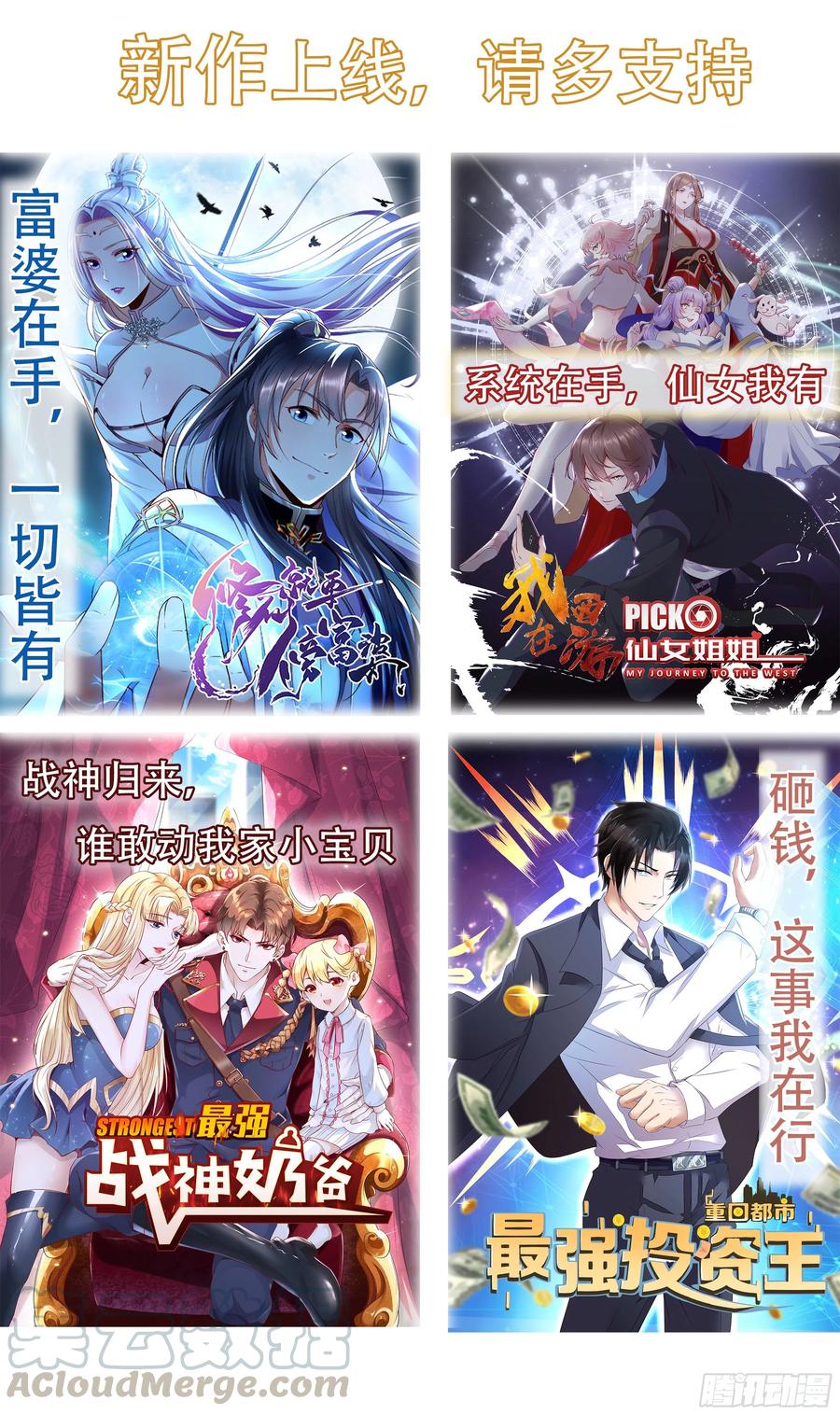 《重生都市天尊》漫画最新章节第223话 五毒圣兽免费下拉式在线观看章节第【43】张图片