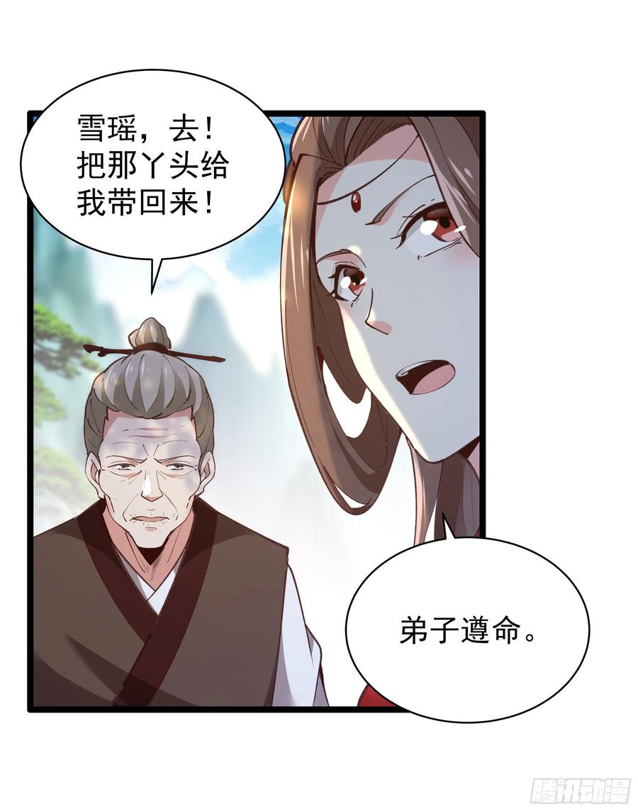 《重生都市天尊》漫画最新章节第228话 冥顽不灵免费下拉式在线观看章节第【28】张图片