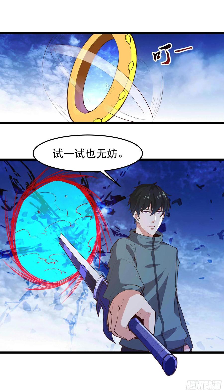 《重生都市天尊》漫画最新章节第231话 正道的光免费下拉式在线观看章节第【30】张图片