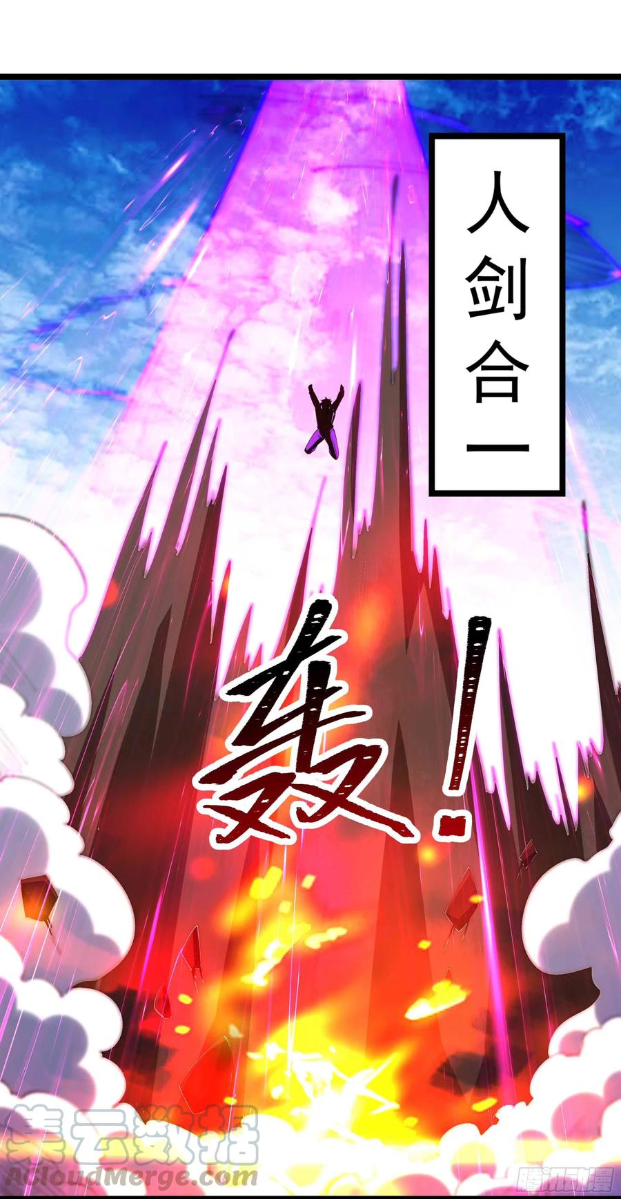 《重生都市天尊》漫画最新章节第236话 人剑合一免费下拉式在线观看章节第【35】张图片