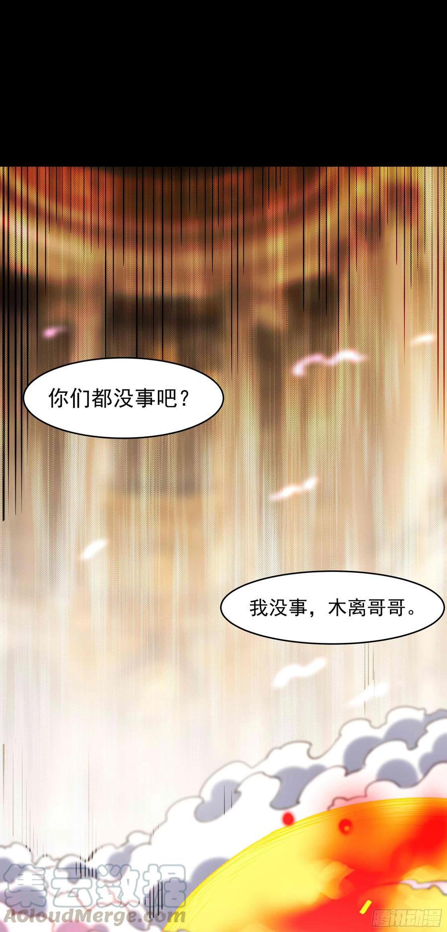 《重生都市天尊》漫画最新章节第239话 召唤神龙免费下拉式在线观看章节第【25】张图片