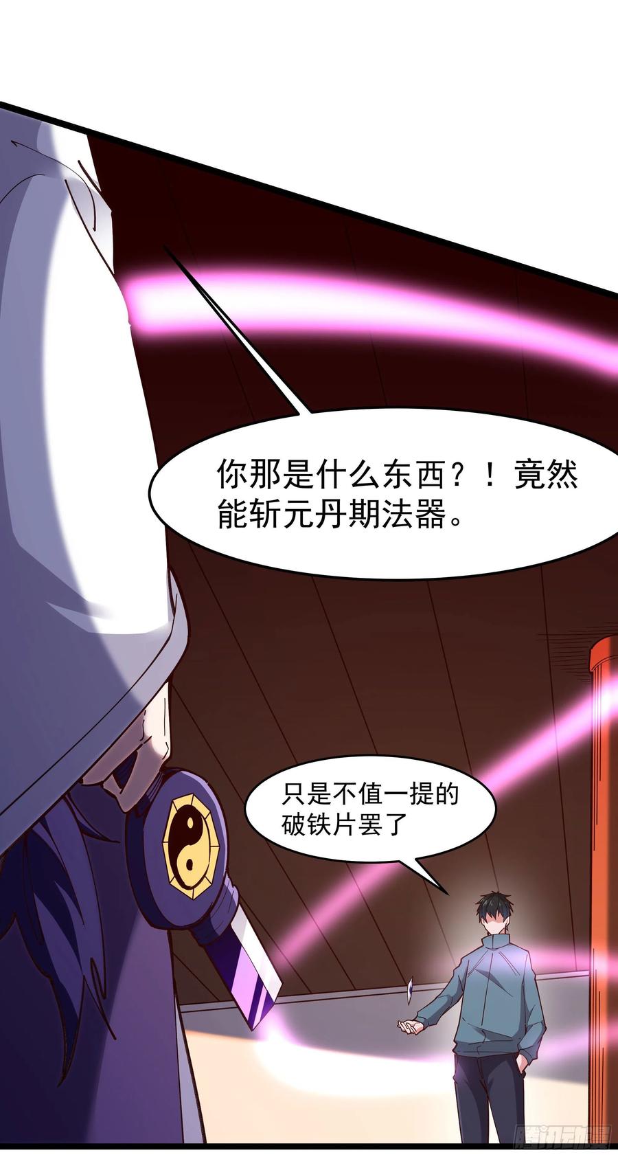 《重生都市天尊》漫画最新章节第241话 破军无极免费下拉式在线观看章节第【22】张图片