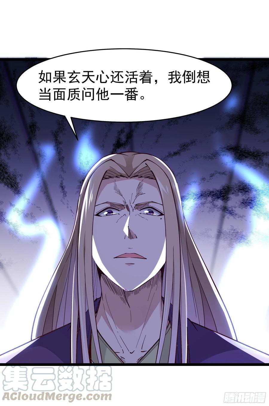 《重生都市天尊》漫画最新章节第241话 破军无极免费下拉式在线观看章节第【3】张图片