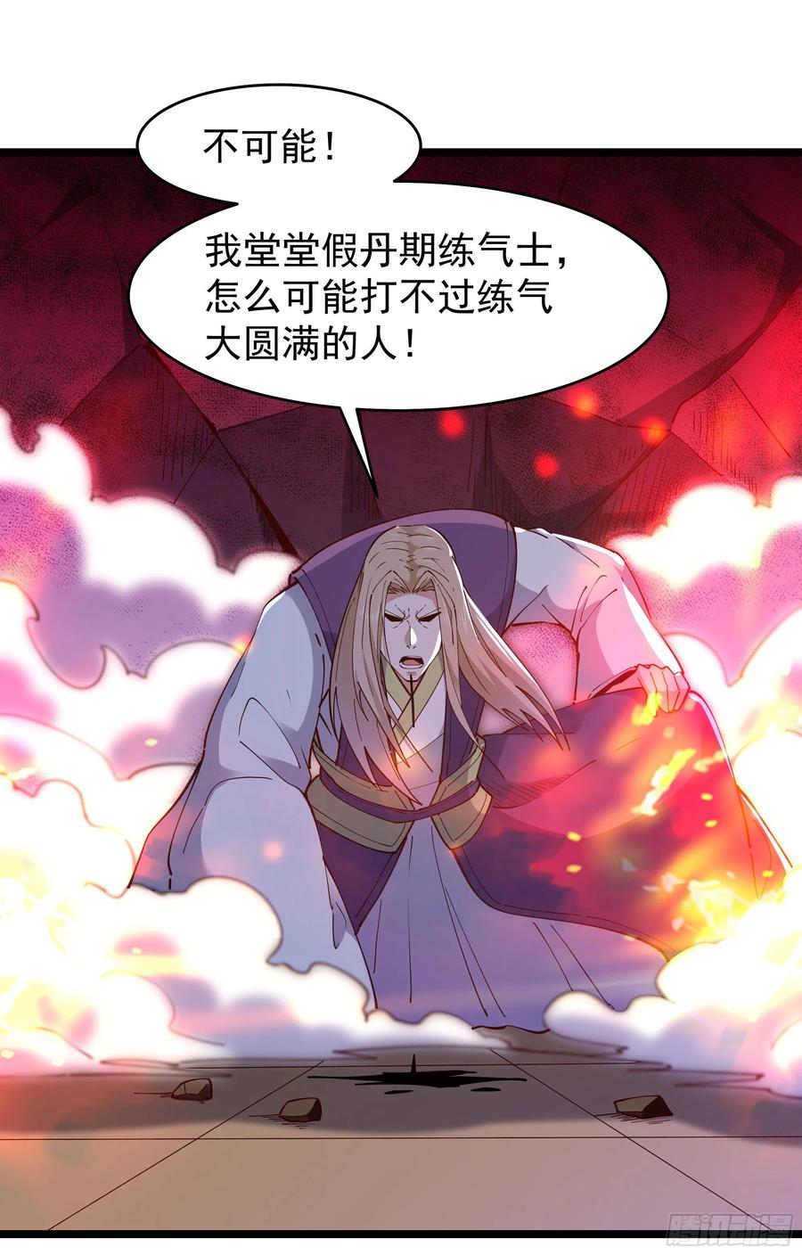 《重生都市天尊》漫画最新章节第241话 破军无极免费下拉式在线观看章节第【30】张图片