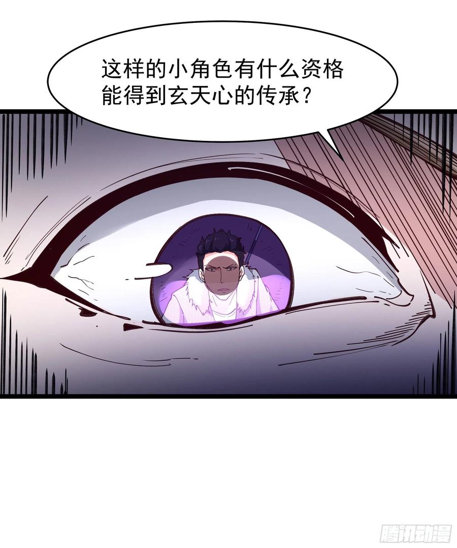 《重生都市天尊》漫画最新章节第241话 破军无极免费下拉式在线观看章节第【4】张图片