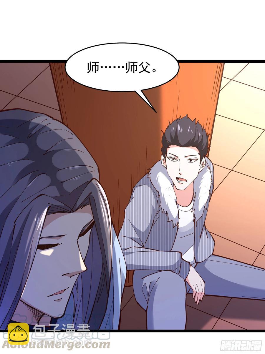 《重生都市天尊》漫画最新章节第241话 破军无极免费下拉式在线观看章节第【41】张图片