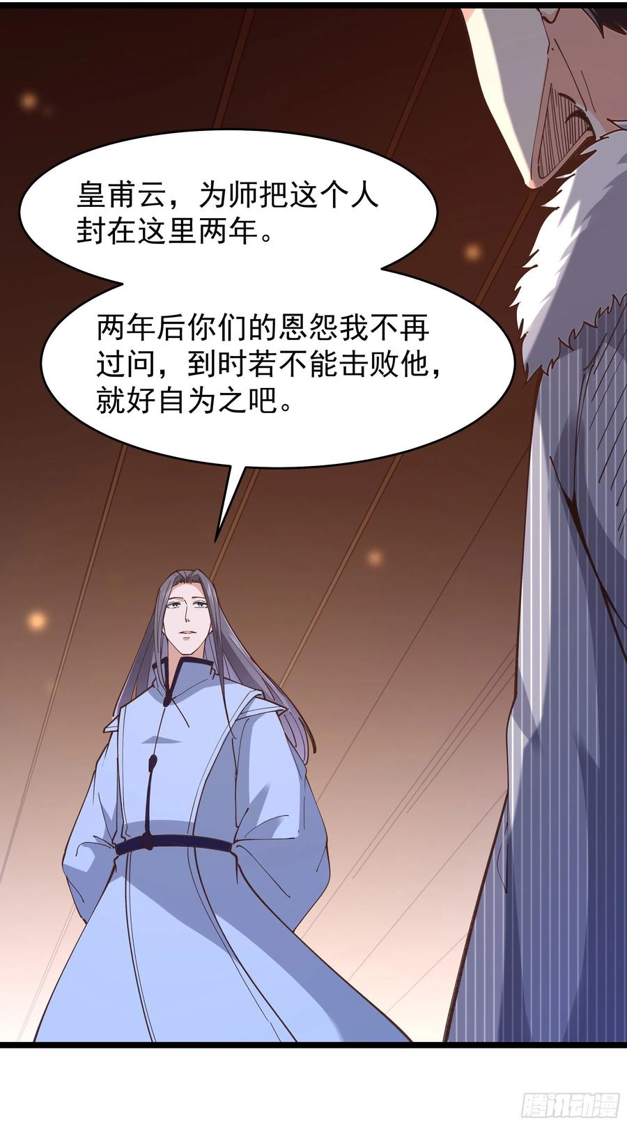 《重生都市天尊》漫画最新章节第242话 看不上眼免费下拉式在线观看章节第【30】张图片