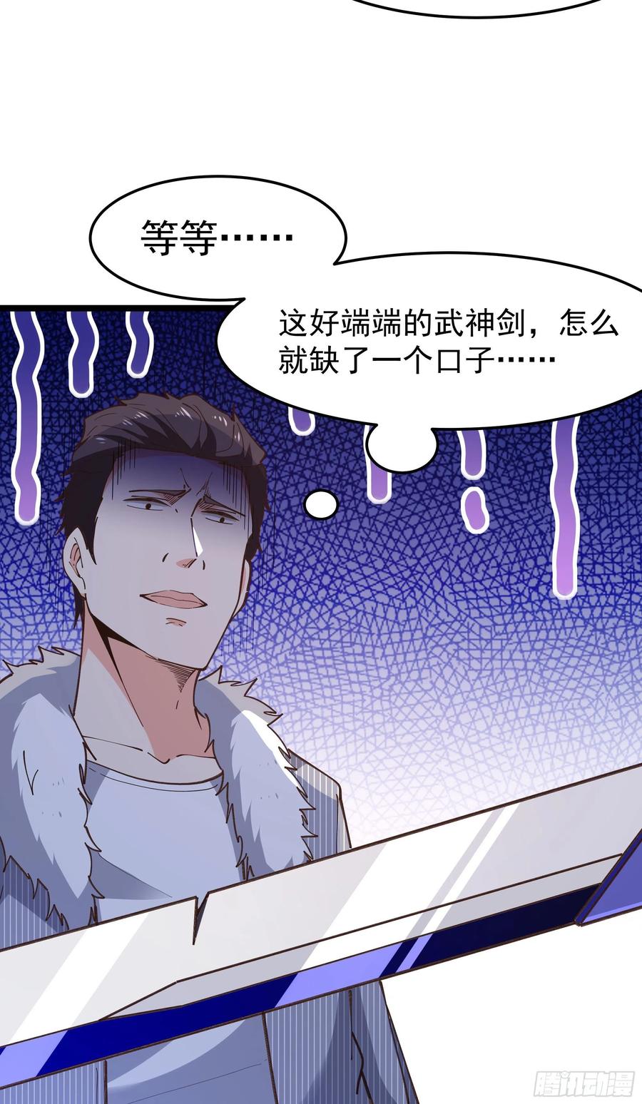 《重生都市天尊》漫画最新章节第242话 看不上眼免费下拉式在线观看章节第【46】张图片