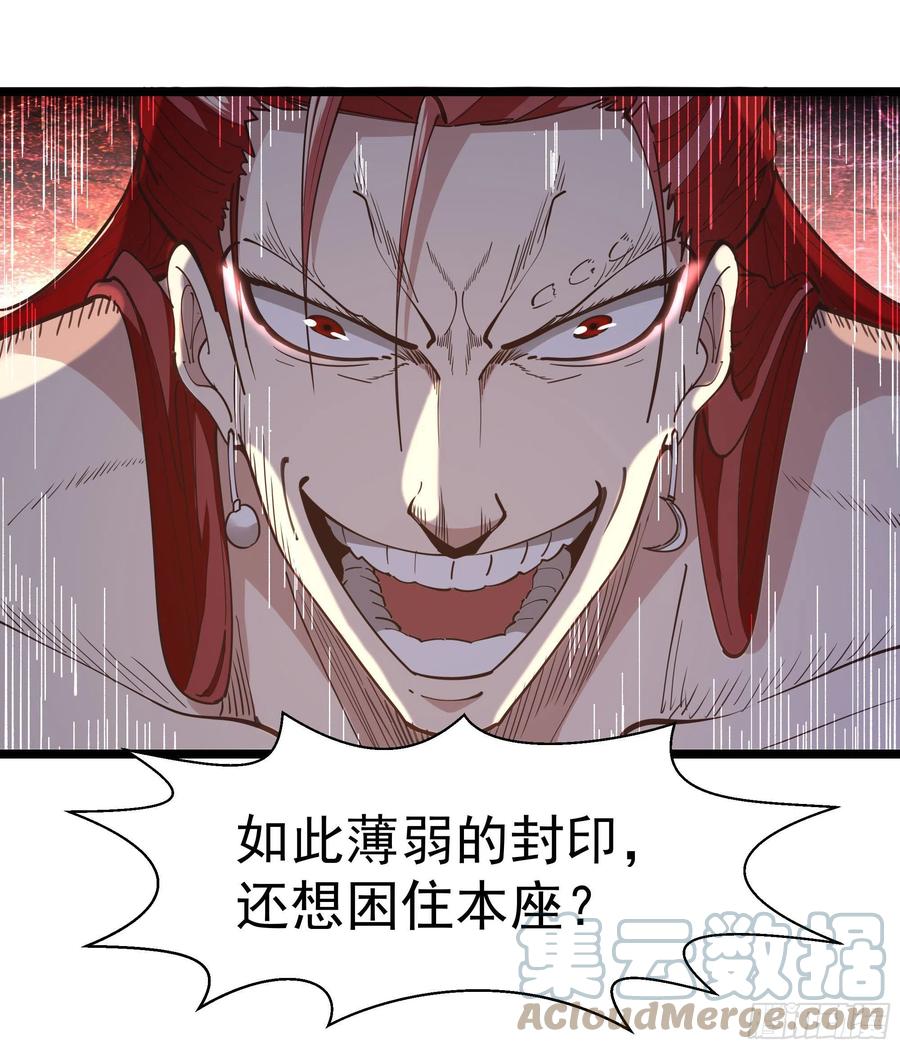 《重生都市天尊》漫画最新章节第245话 无上邪祖免费下拉式在线观看章节第【15】张图片