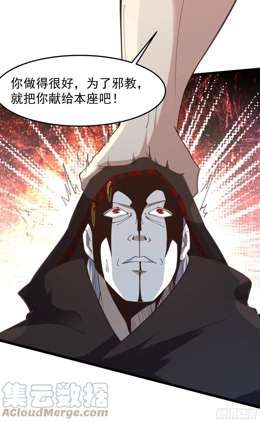 《重生都市天尊》漫画最新章节第245话 无上邪祖免费下拉式在线观看章节第【25】张图片