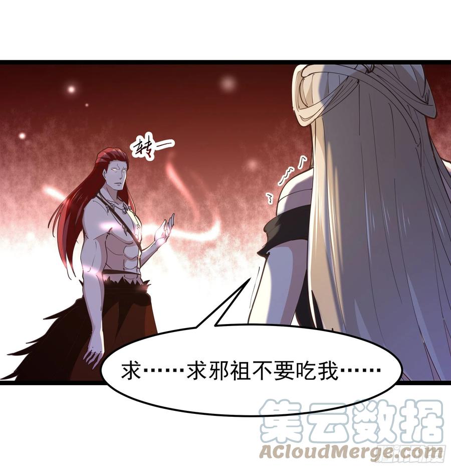 《重生都市天尊》漫画最新章节第245话 无上邪祖免费下拉式在线观看章节第【29】张图片