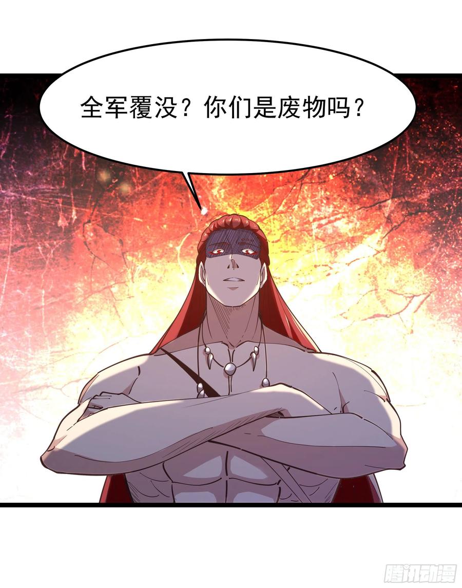 《重生都市天尊》漫画最新章节第245话 无上邪祖免费下拉式在线观看章节第【32】张图片