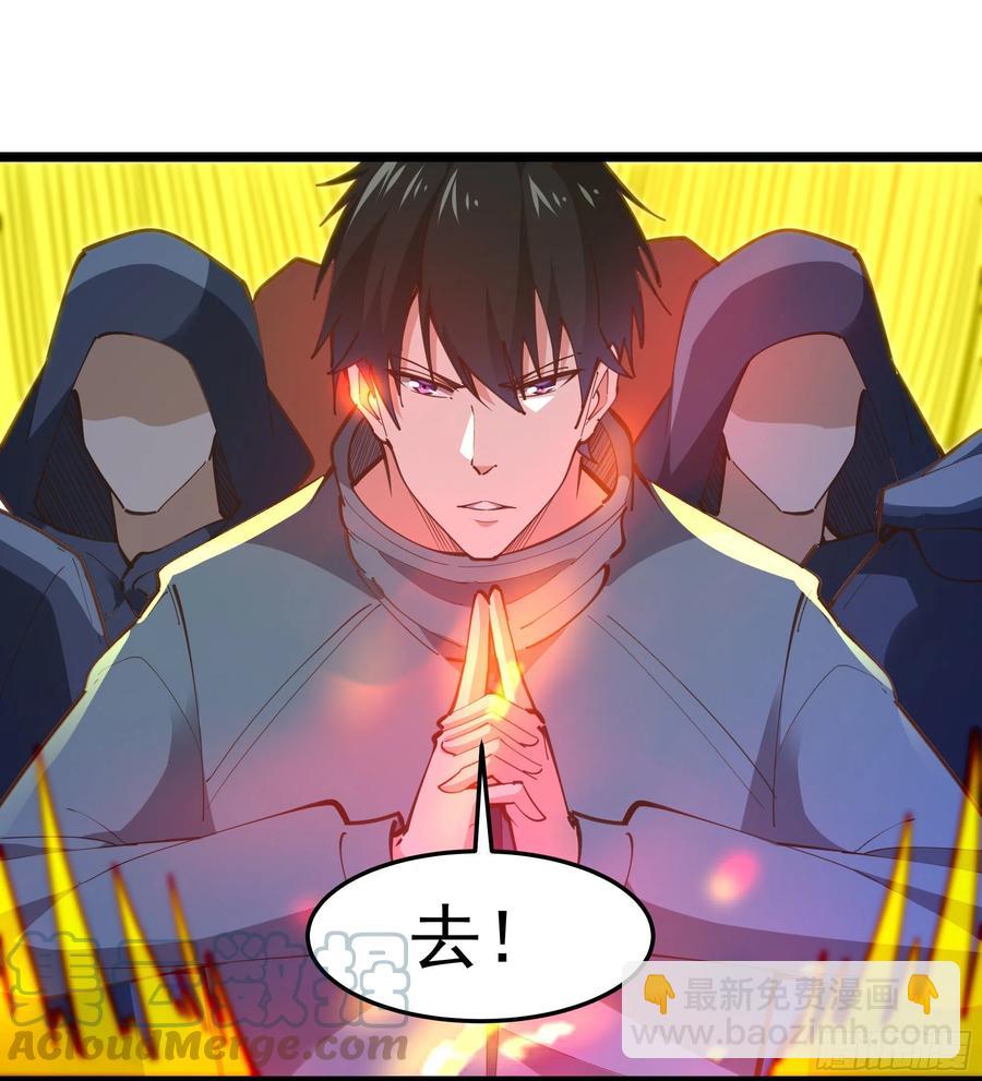 《重生都市天尊》漫画最新章节第245话 无上邪祖免费下拉式在线观看章节第【37】张图片