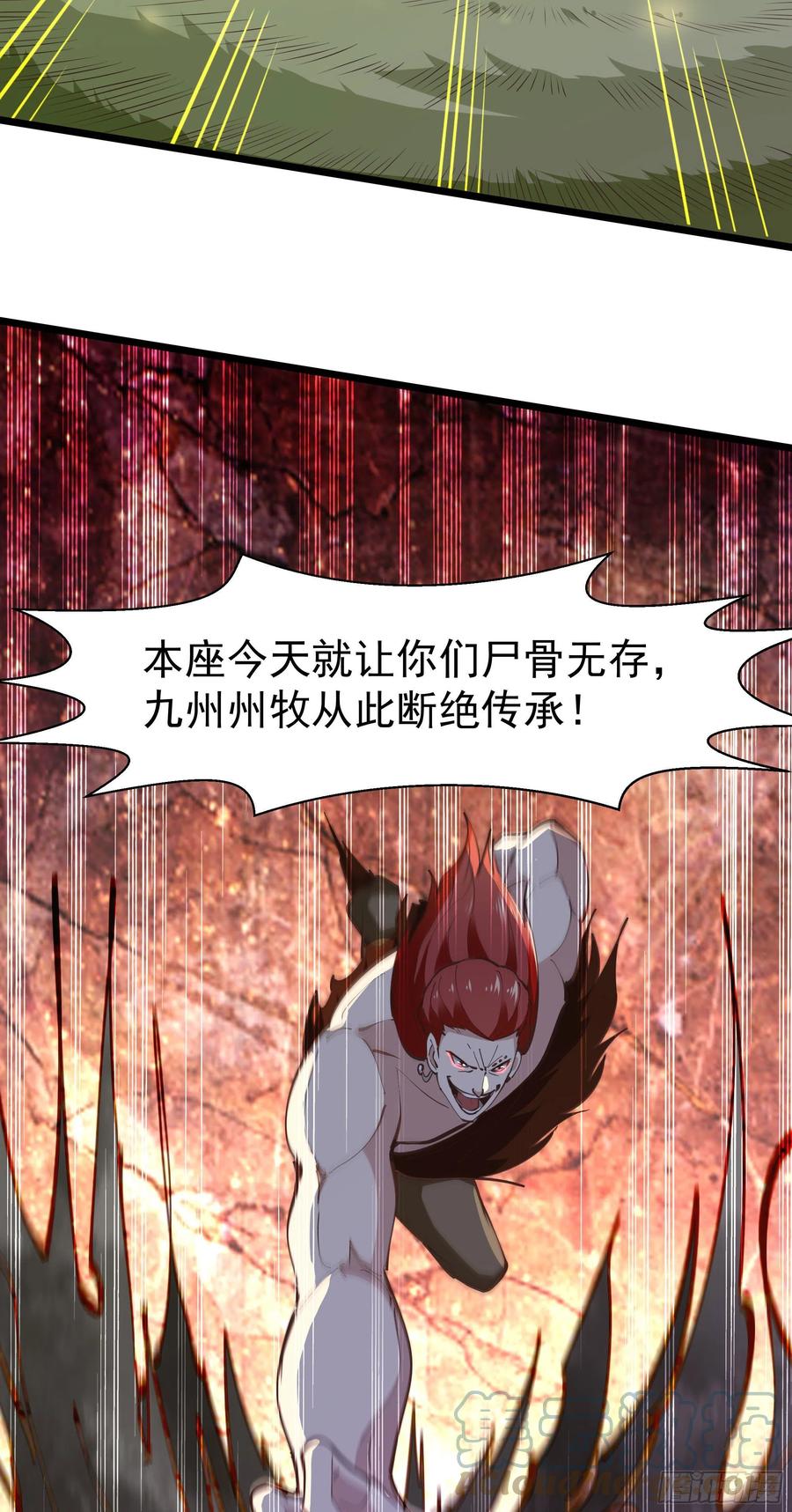 《重生都市天尊》漫画最新章节第245话 无上邪祖免费下拉式在线观看章节第【41】张图片