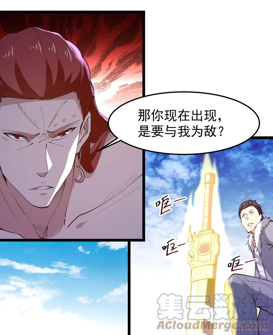 《重生都市天尊》漫画最新章节第247话 今日屠魔免费下拉式在线观看章节第【15】张图片