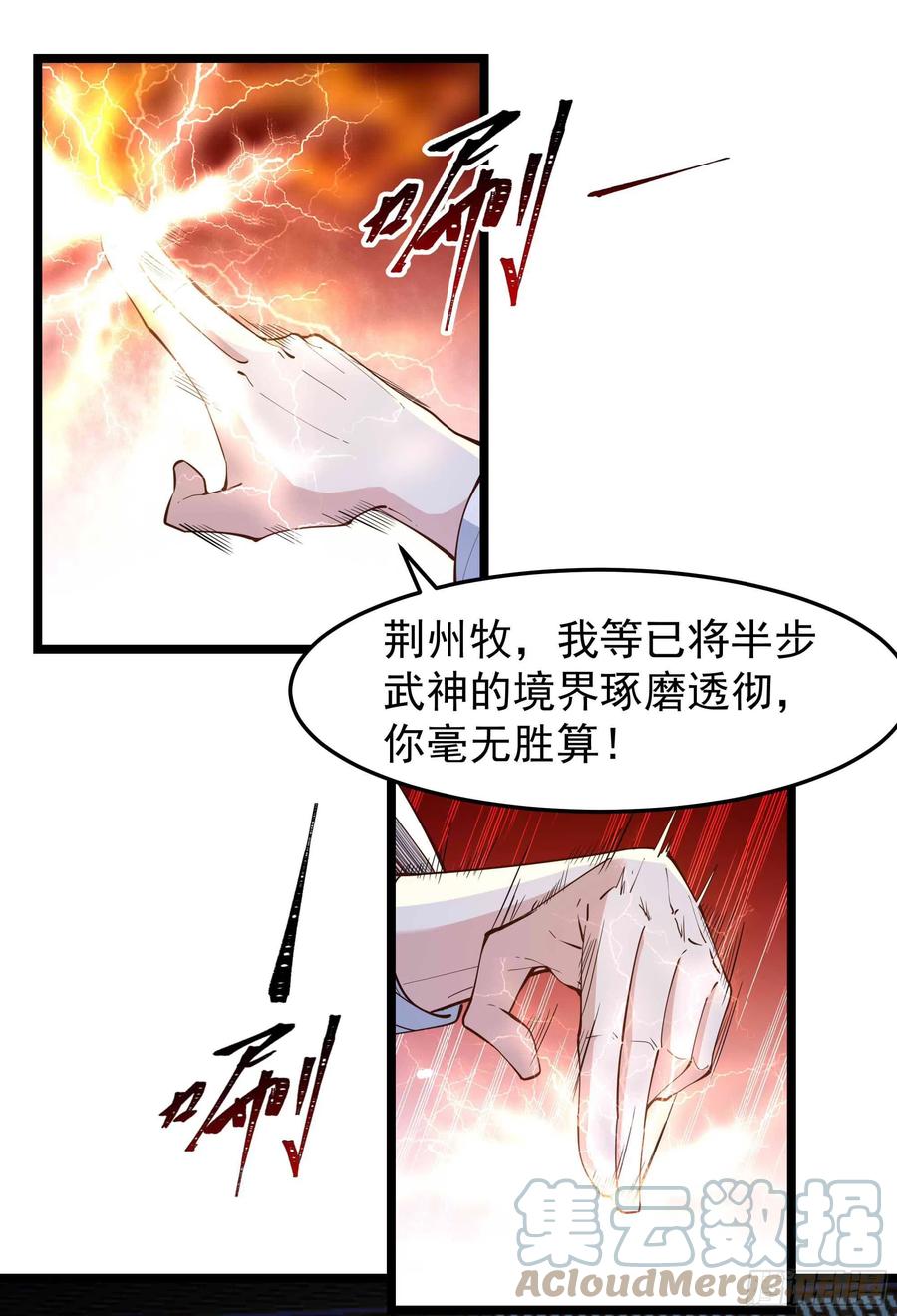 【重生都市天尊】漫画-（第253话 不长记性）章节漫画下拉式图片-3.jpg