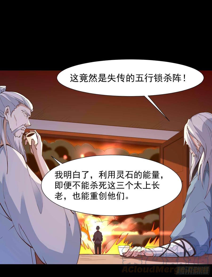 《重生都市天尊》漫画最新章节第254话 愿为盟友免费下拉式在线观看章节第【17】张图片