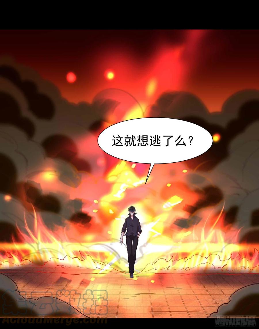 《重生都市天尊》漫画最新章节第254话 愿为盟友免费下拉式在线观看章节第【21】张图片