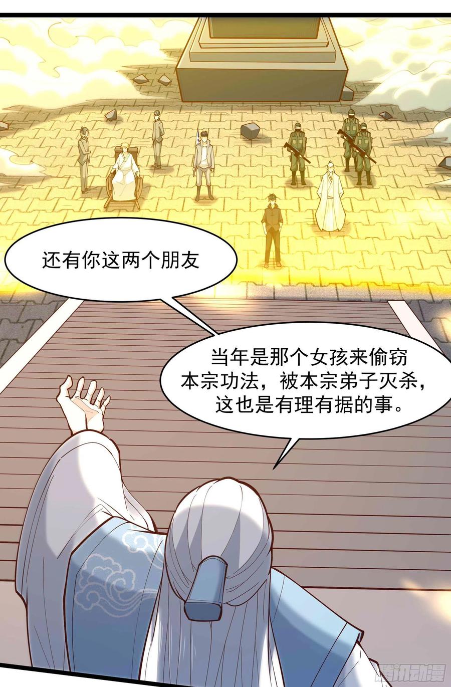 《重生都市天尊》漫画最新章节第258话 息事宁人？免费下拉式在线观看章节第【22】张图片