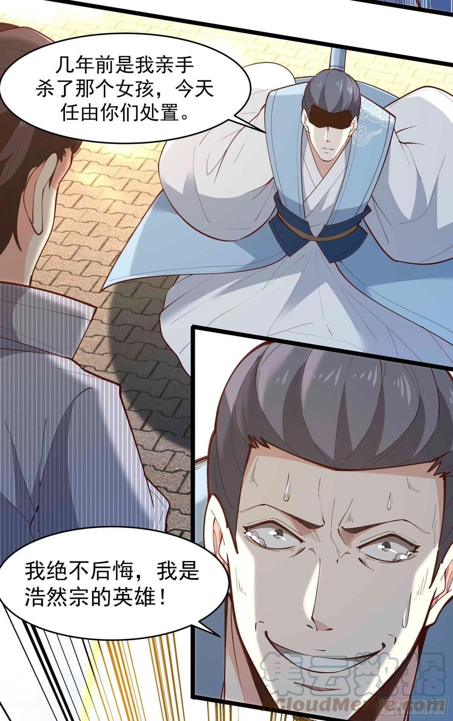 《重生都市天尊》漫画最新章节第258话 息事宁人？免费下拉式在线观看章节第【27】张图片