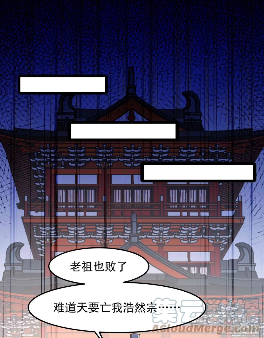 《重生都市天尊》漫画最新章节第259话 浩然降临免费下拉式在线观看章节第【33】张图片