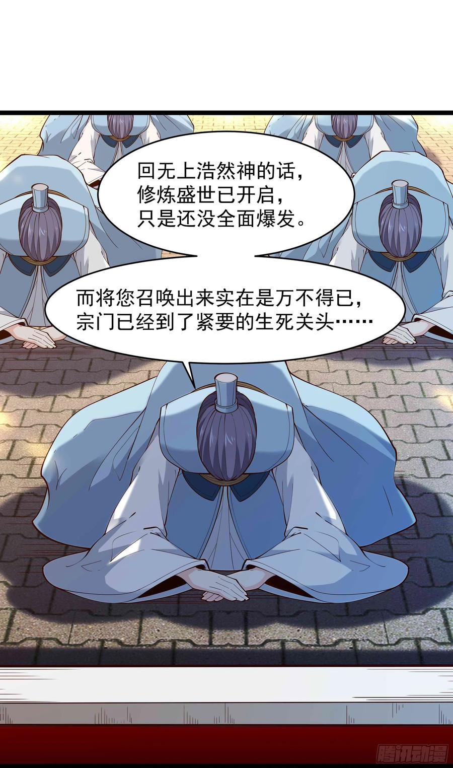 《重生都市天尊》漫画最新章节第260话 大头血婴免费下拉式在线观看章节第【10】张图片