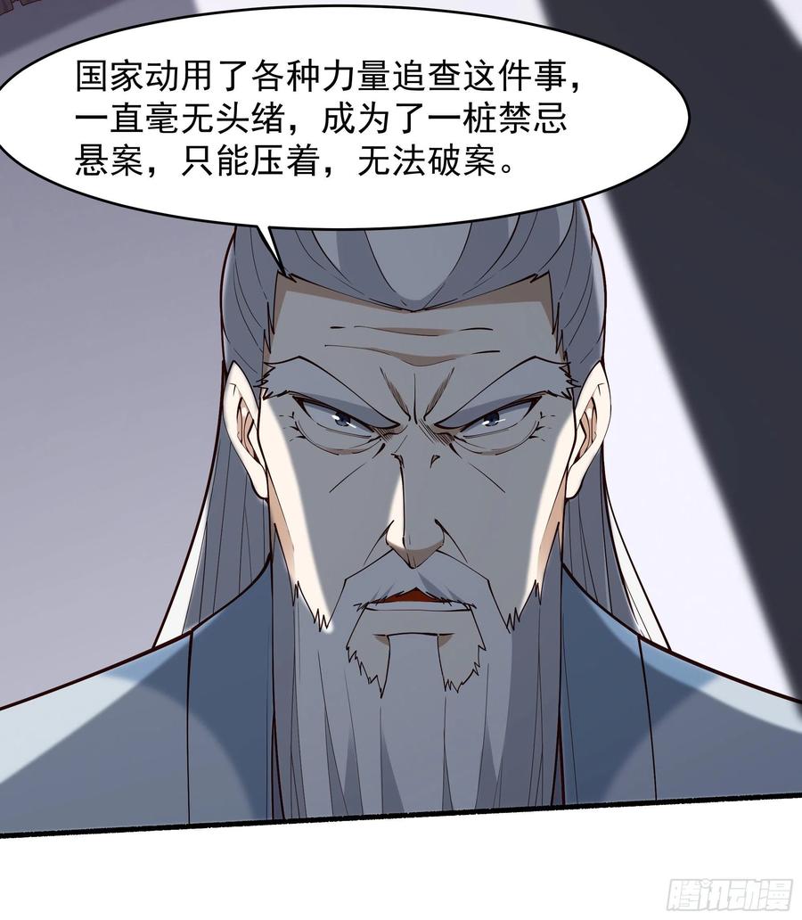 《重生都市天尊》漫画最新章节第260话 大头血婴免费下拉式在线观看章节第【16】张图片