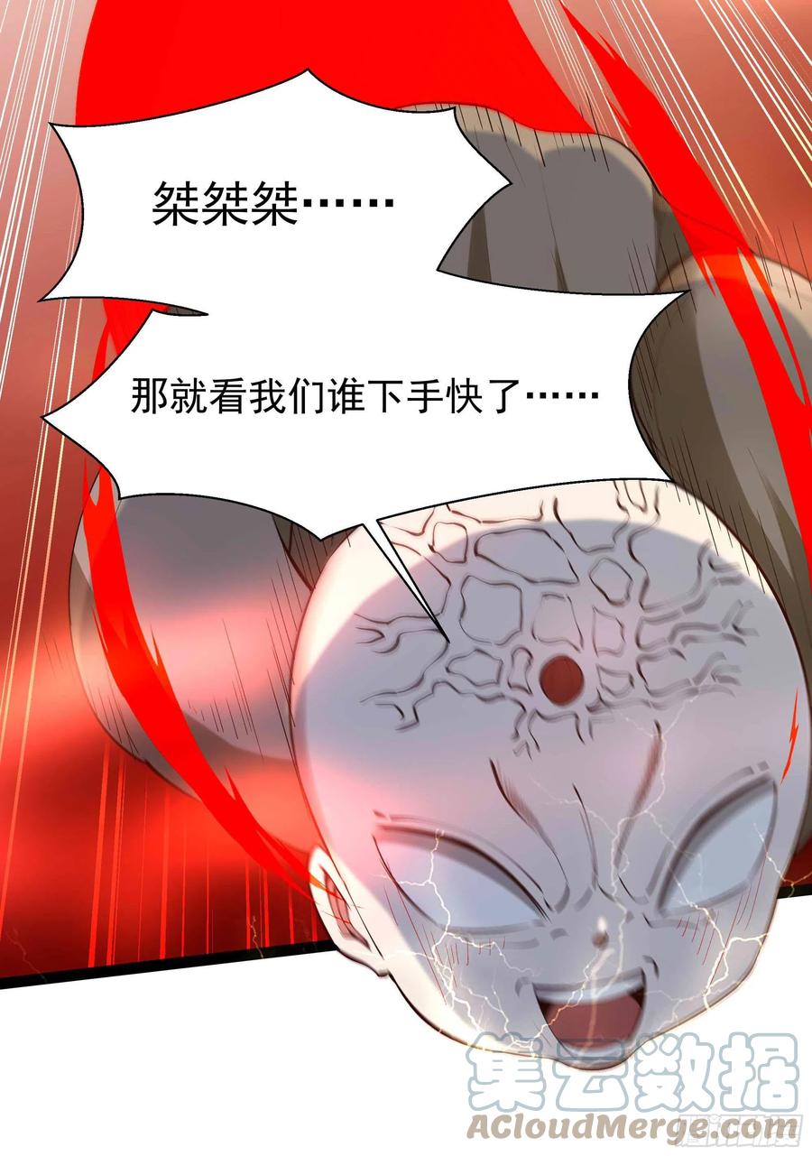 《重生都市天尊》漫画最新章节第260话 大头血婴免费下拉式在线观看章节第【29】张图片