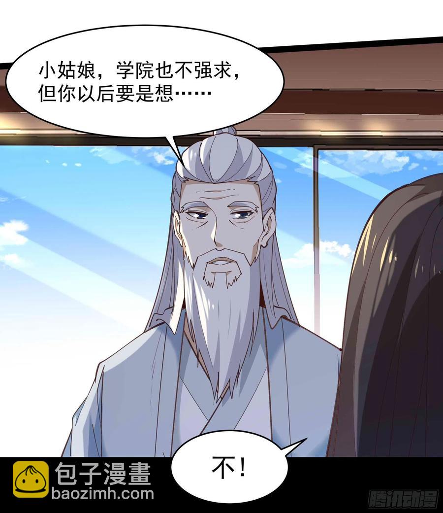 《重生都市天尊》漫画最新章节第268话 拜你为师免费下拉式在线观看章节第【22】张图片