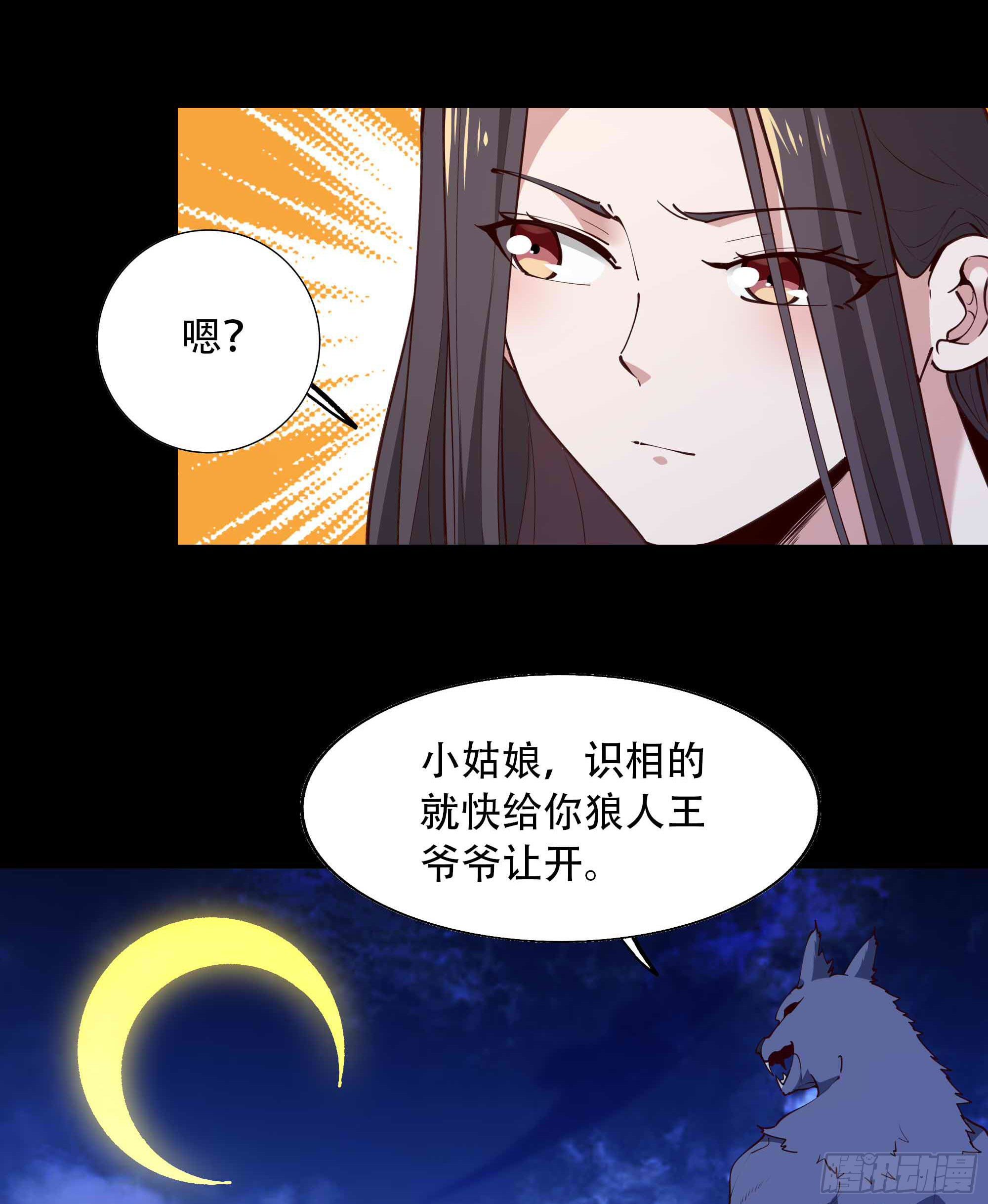 【重生都市天尊】漫画-（第282话 炮轰南丰）章节漫画下拉式图片-27.jpg