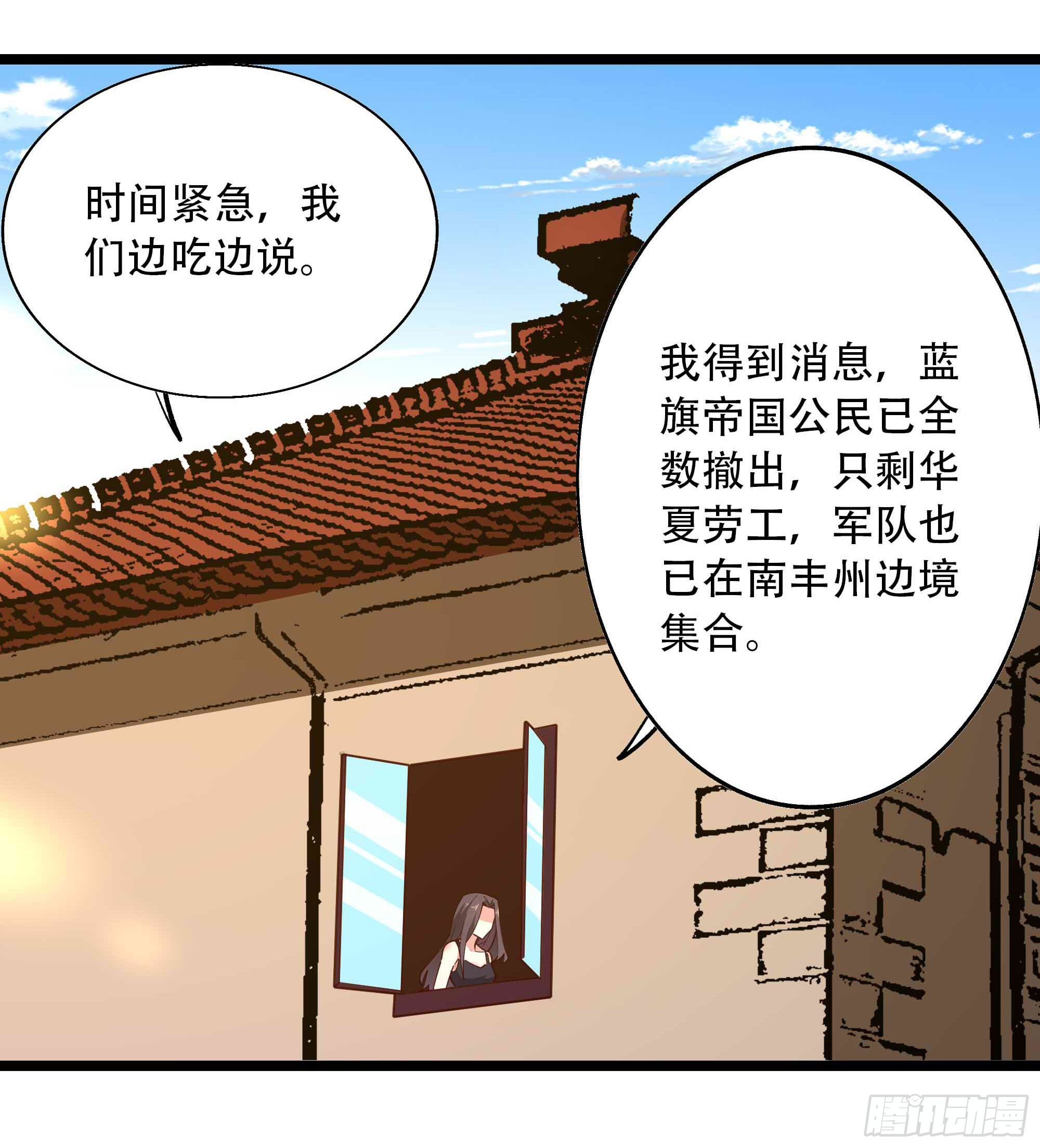 【重生都市天尊】漫画-（第282话 炮轰南丰）章节漫画下拉式图片-39.jpg