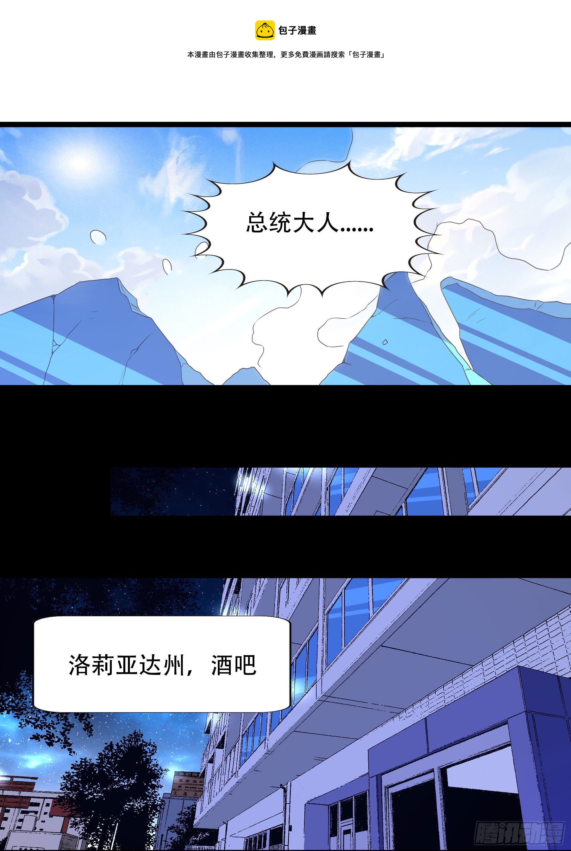 《重生都市天尊》漫画最新章节第285话 请神容易免费下拉式在线观看章节第【35】张图片