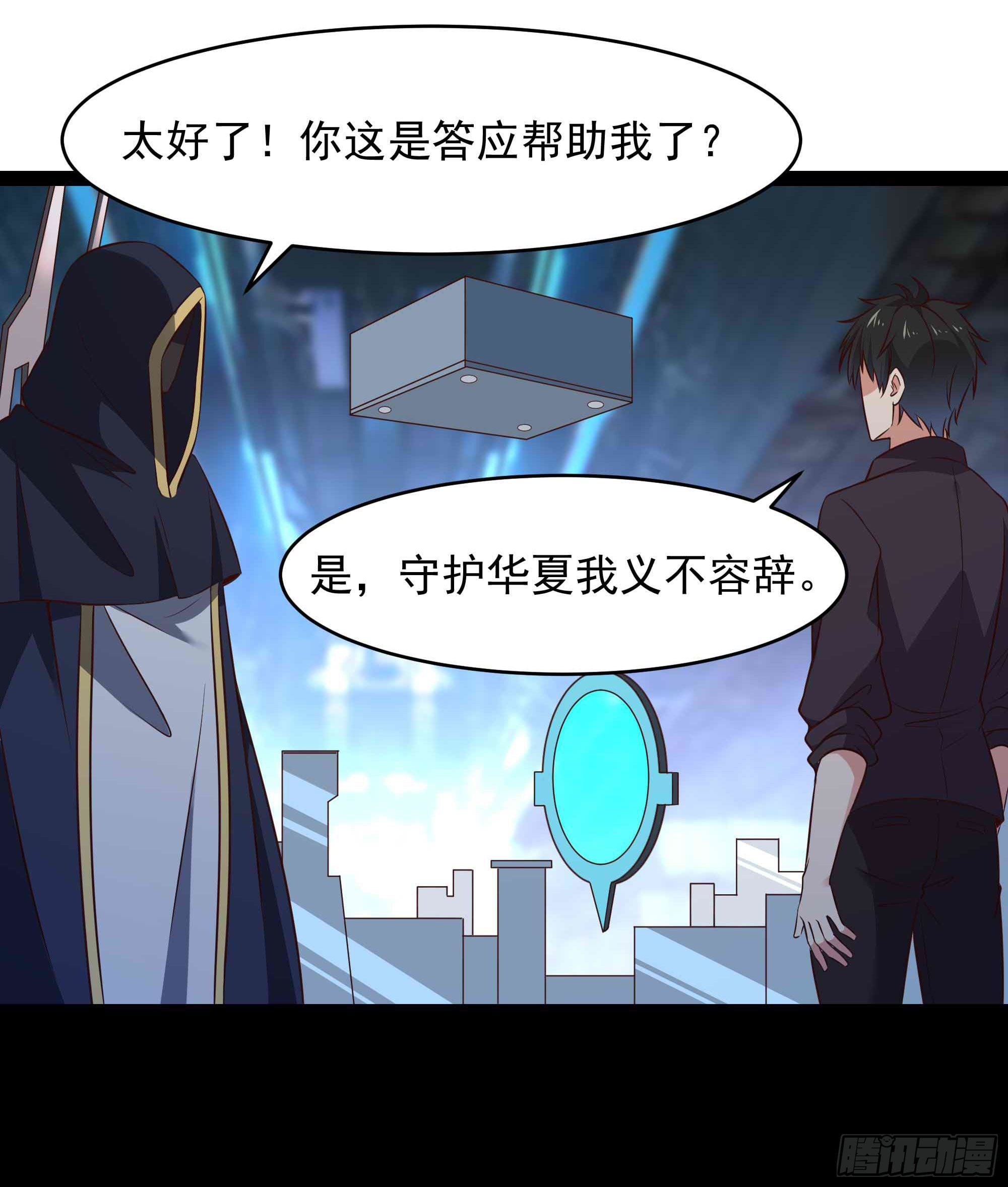 《重生都市天尊》漫画最新章节第287话属于我的（新年快乐）免费下拉式在线观看章节第【10】张图片