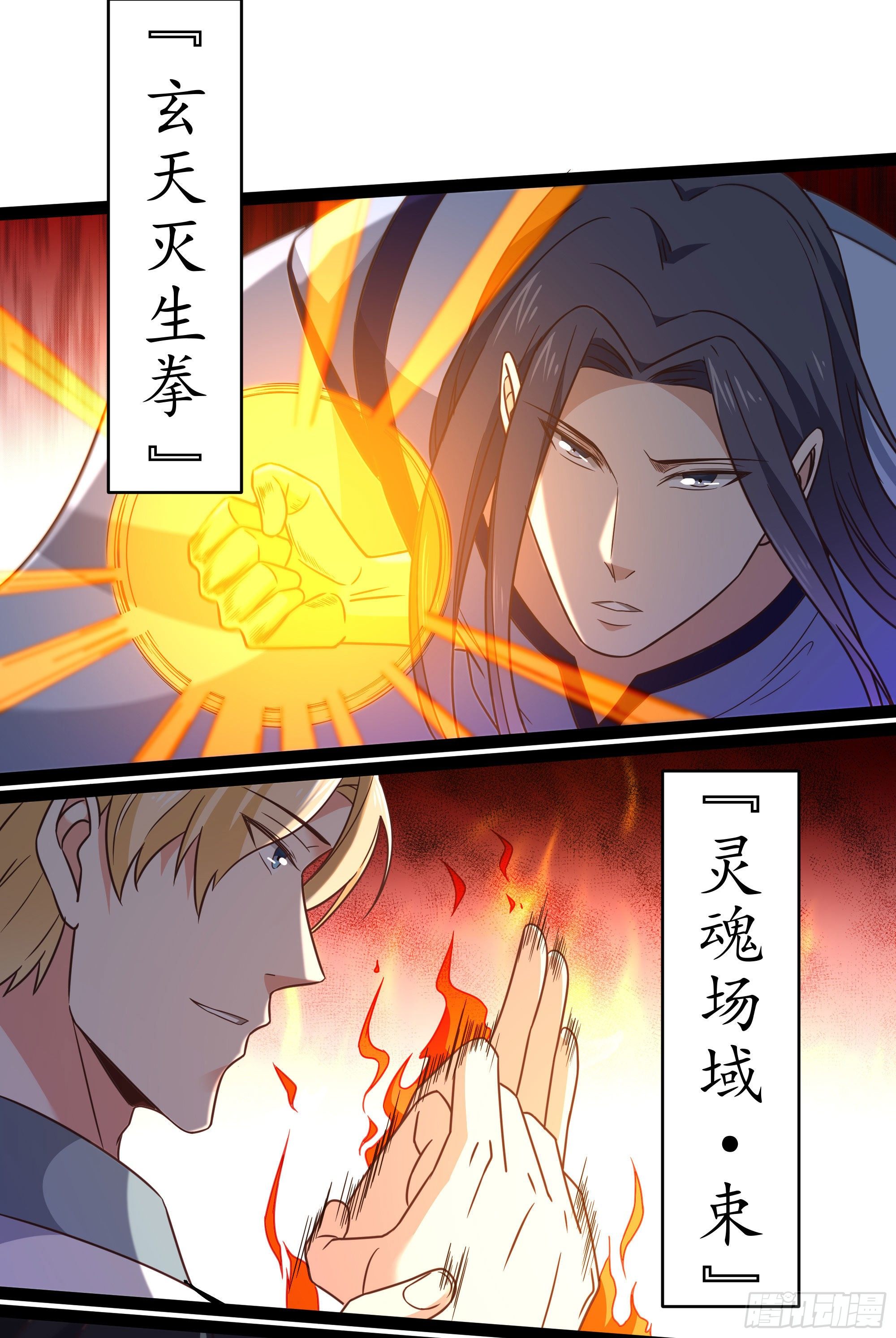 《重生都市天尊》漫画最新章节第288话 一决高下免费下拉式在线观看章节第【21】张图片