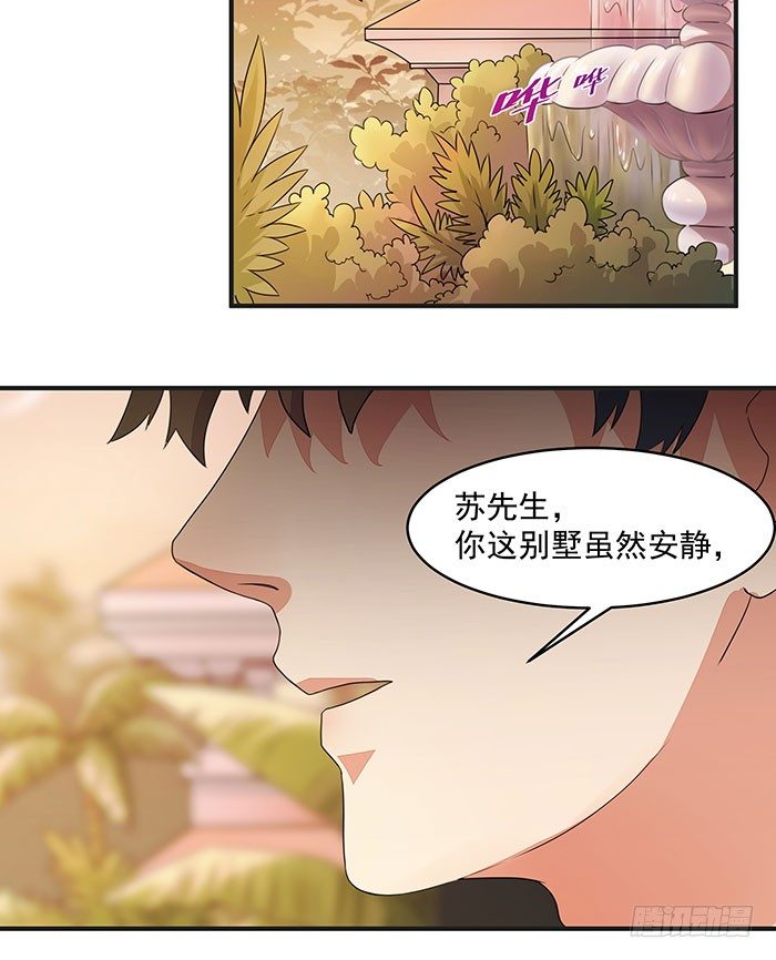 《重生都市天尊》漫画最新章节第3话 接受任务免费下拉式在线观看章节第【21】张图片