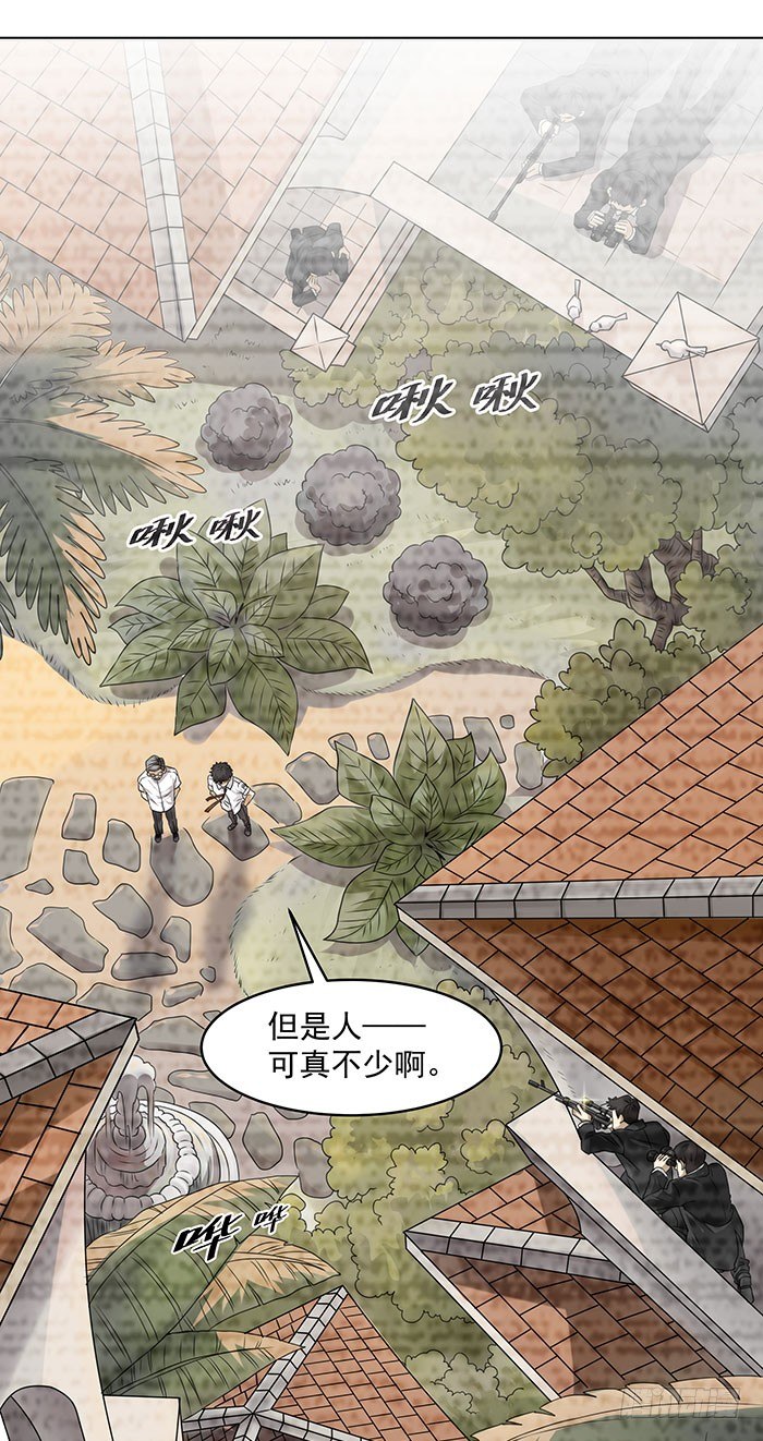 《重生都市天尊》漫画最新章节第3话 接受任务免费下拉式在线观看章节第【22】张图片