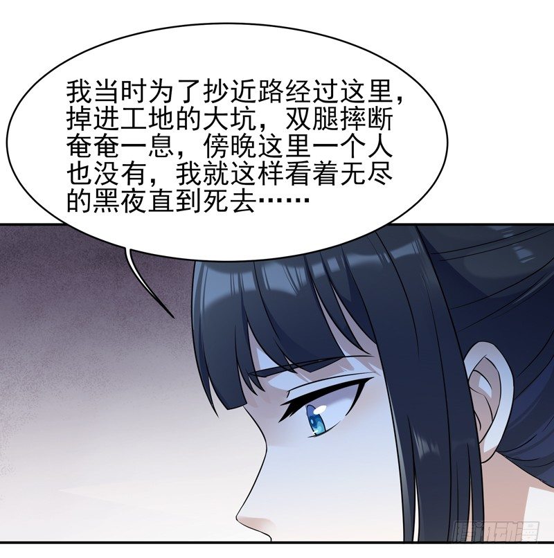 【重生都市天尊】漫画-（第31话 女鬼真身）章节漫画下拉式图片-25.jpg