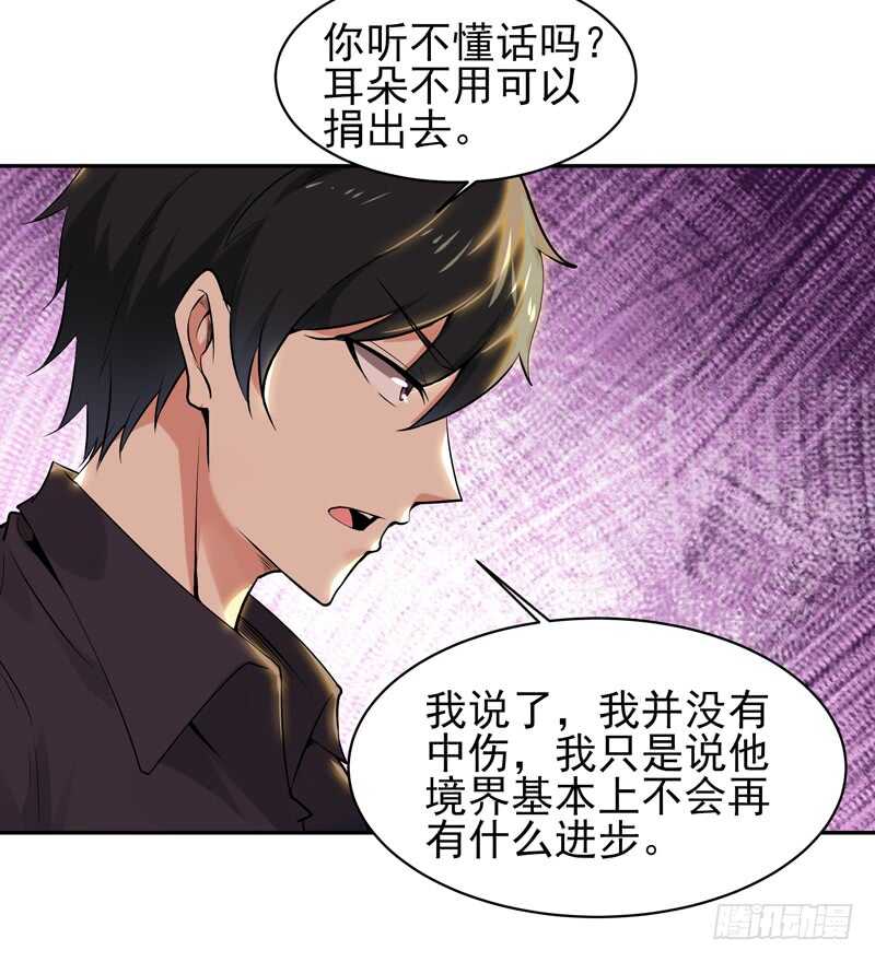 《重生都市天尊》漫画最新章节第53话 无比惊骇免费下拉式在线观看章节第【24】张图片