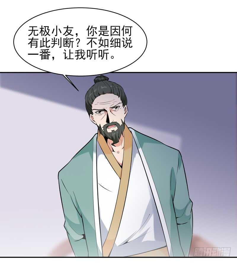 《重生都市天尊》漫画最新章节第53话 无比惊骇免费下拉式在线观看章节第【27】张图片