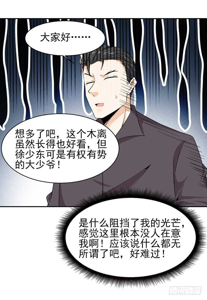 《重生都市天尊》漫画最新章节第55话 入学英才免费下拉式在线观看章节第【9】张图片