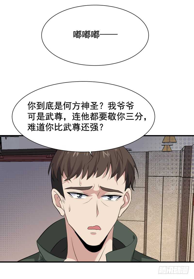 《重生都市天尊》漫画最新章节第60话 自讨苦吃免费下拉式在线观看章节第【31】张图片